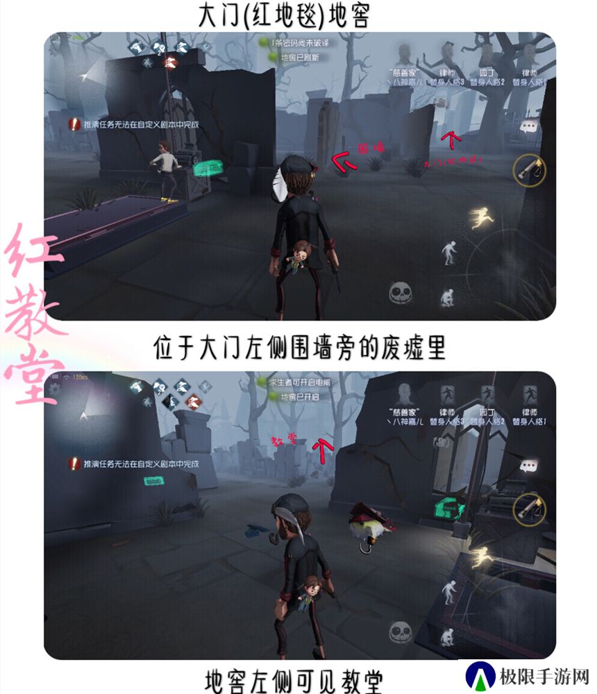 《第五人格》红教堂地窖位置一览