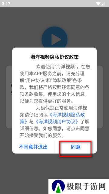 海洋视频VIP版最新版