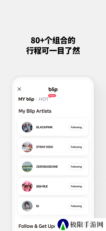 blipKPop追星app最新版下载