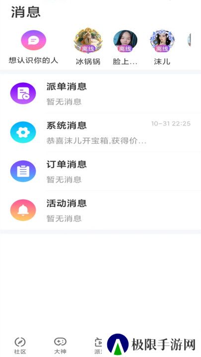 甜甜圈Pro官方正版下载