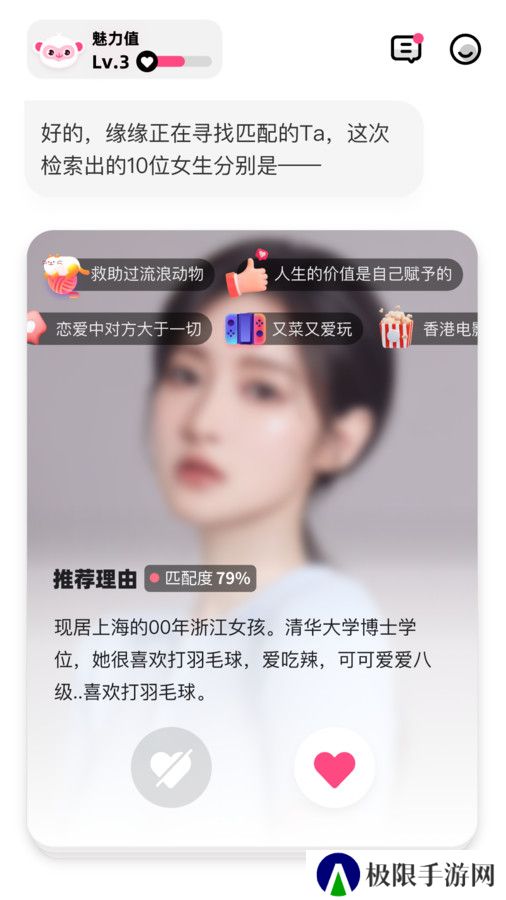 爱得交友官方正版下载