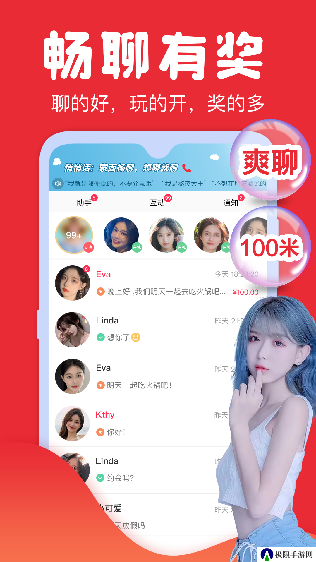 豆伴app赚钱软件下载