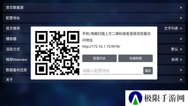 TVBOX魔改内置版