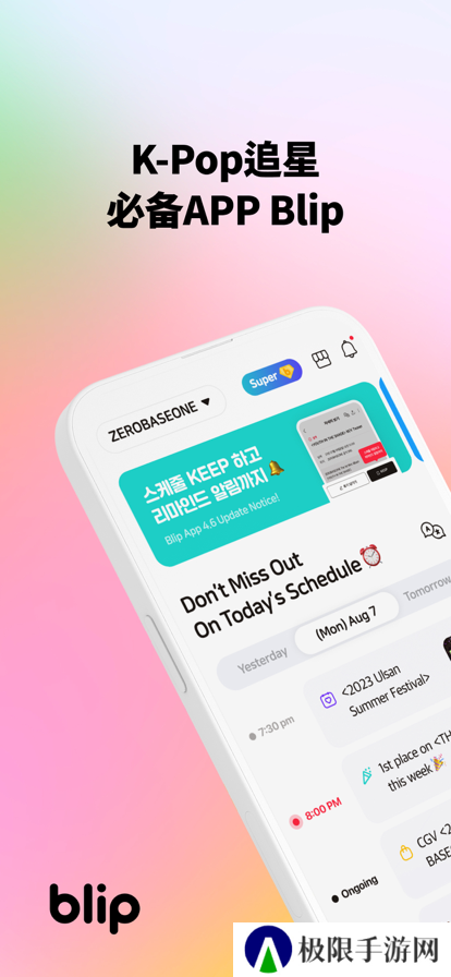 blipKPop追星app最新版下载
