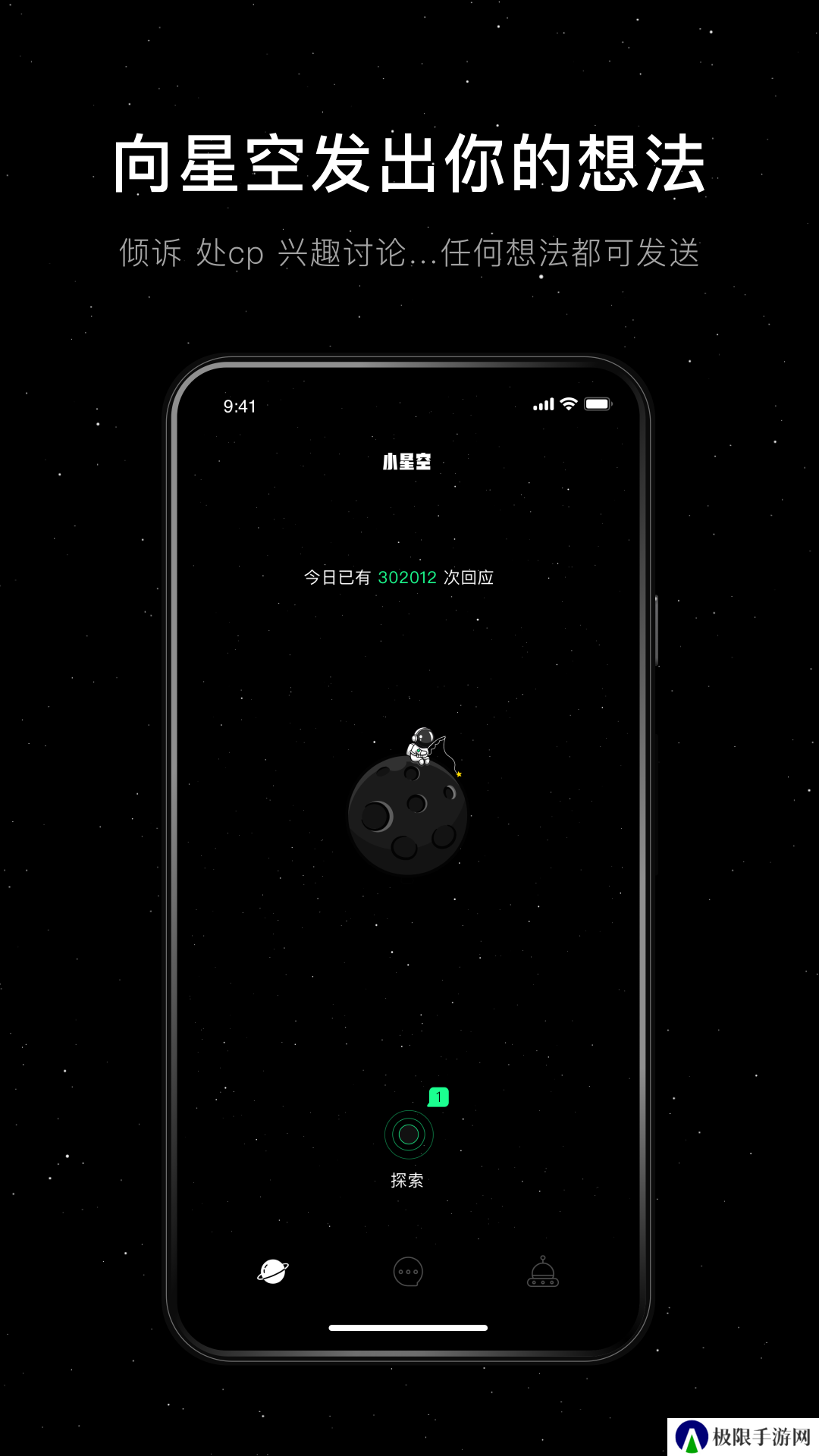 小星空app手机版下载