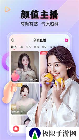 么么直播下载2024年新版本