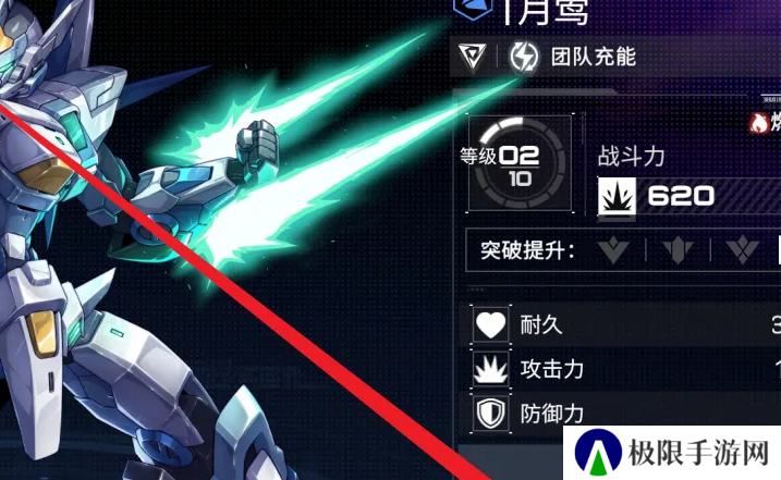 《硬核机甲启示》强化机甲方法