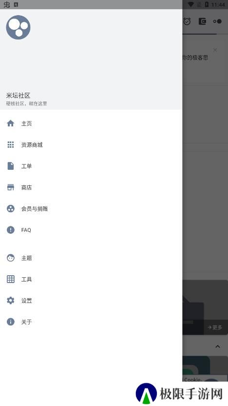 米坛社区2023最新版下载