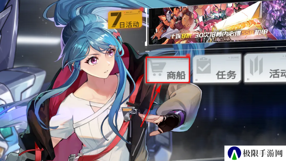 《硬核机甲启示》限定招募造型组合包获取方法