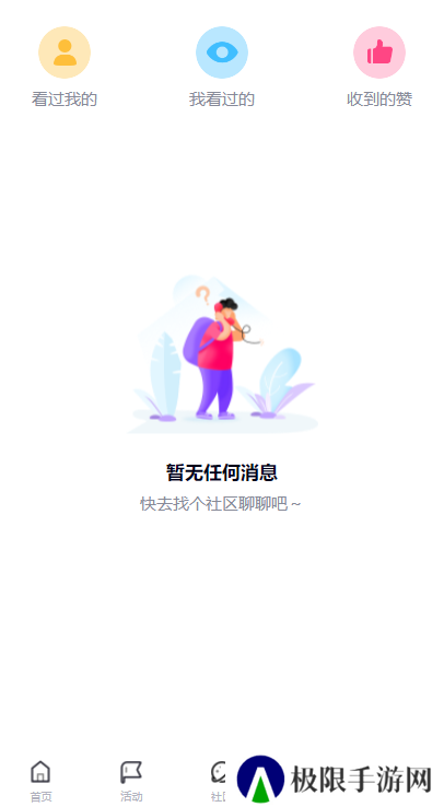 中国婚恋网app手机版下载