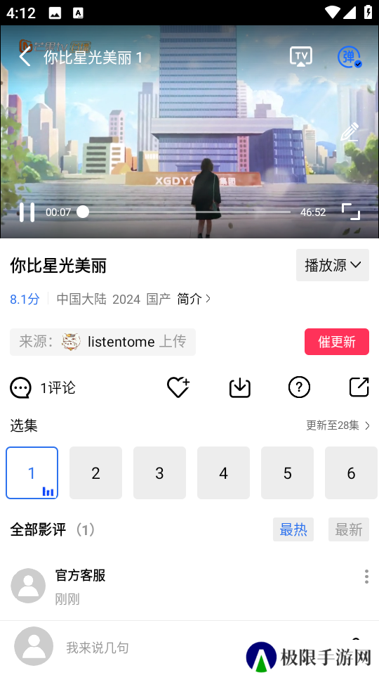 金鱼视频