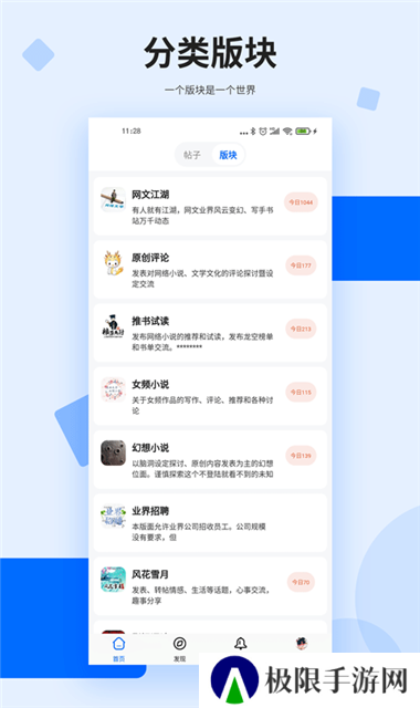 龙空论坛app官方版下载(龙的天空)