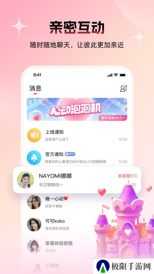 附近约友app安卓版下载