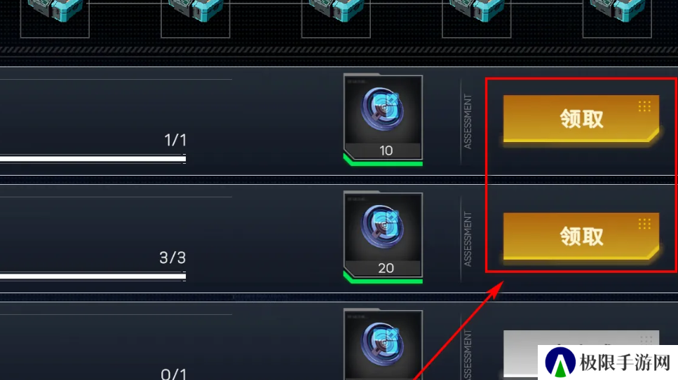 《硬核机甲启示》每日任务奖励领取方法