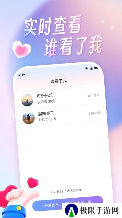 糖宝乐园app下载安装最新版