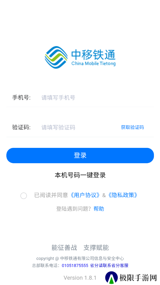 中移铁通一线传真app官方版下载