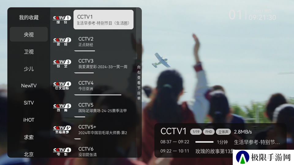 小飞电视