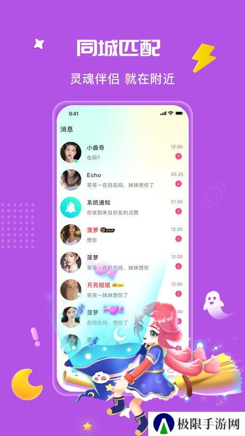 伊泡交友官方版下载