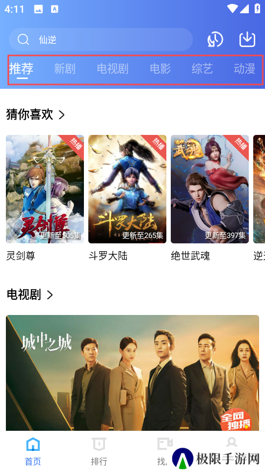 金鱼视频