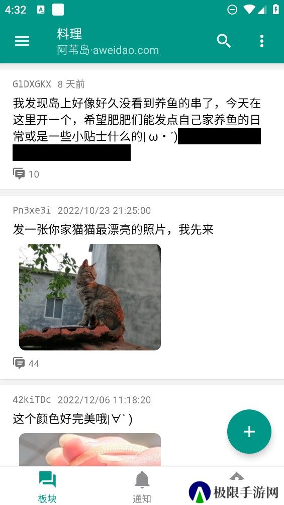 阿苇岛app安卓版下载