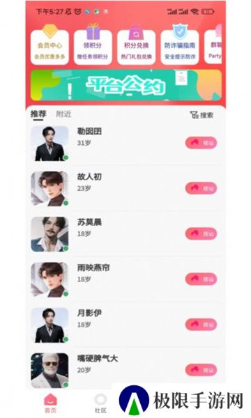 听友app最新版下载