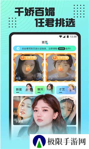 魅影直播免费版
