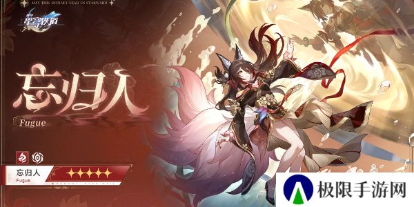 《崩坏星穹铁道》2.7新增角色一览