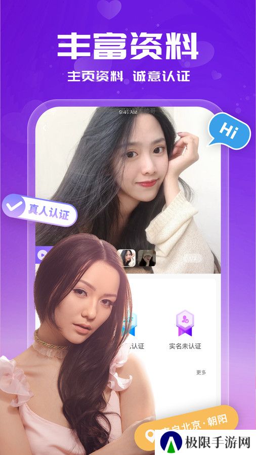 附近找爱免费版下载