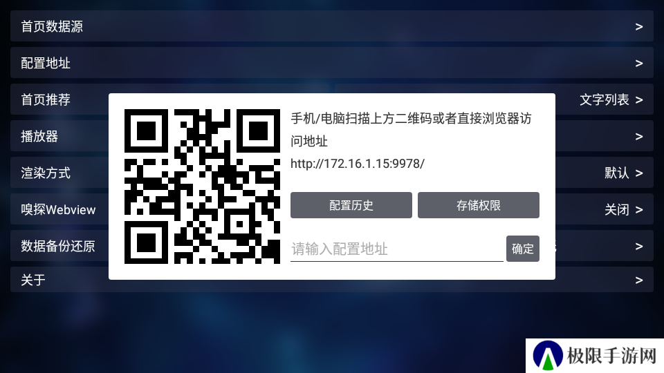 TVBOX魔改内置版