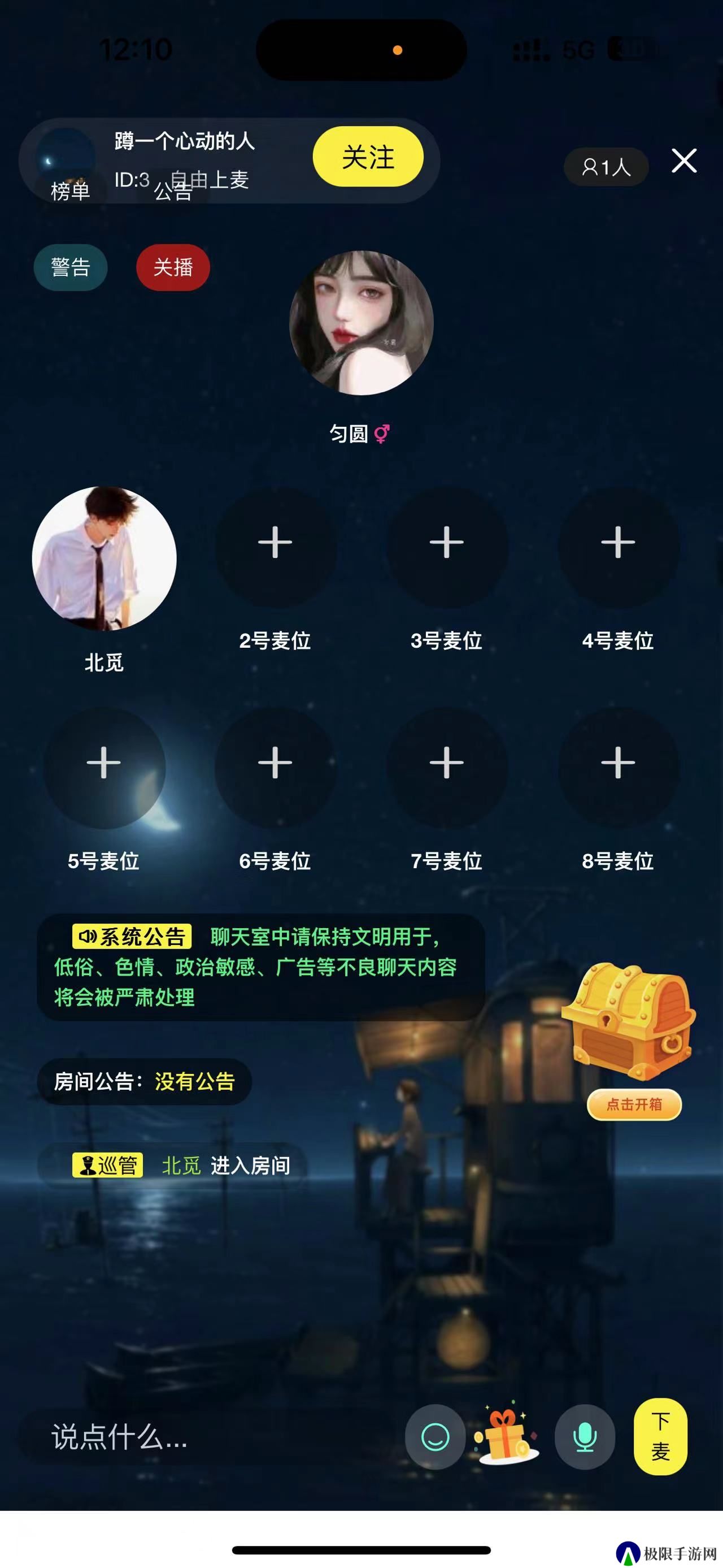 山水表白墙安卓手机版下载
