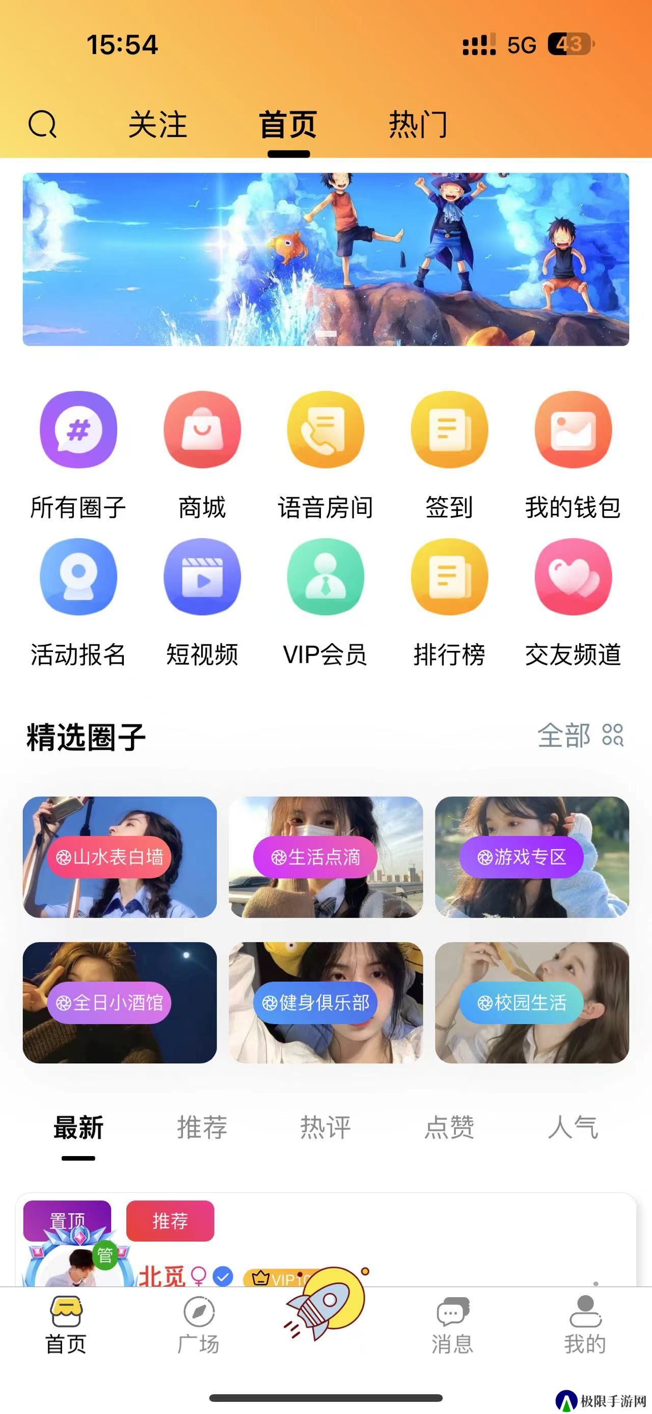 山水表白墙安卓手机版下载
