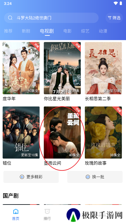 金鱼视频