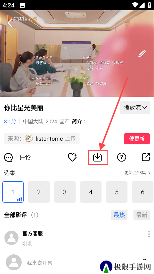 金鱼视频