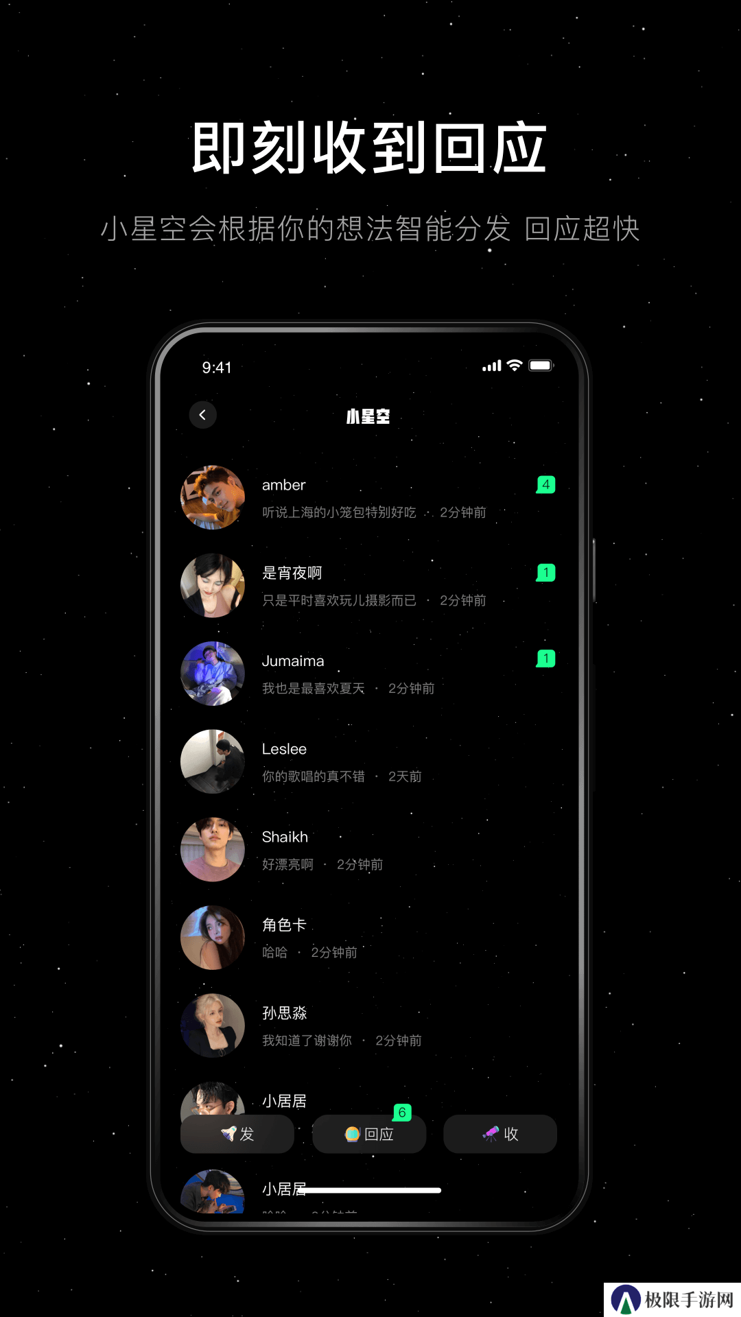 小星空app手机版下载