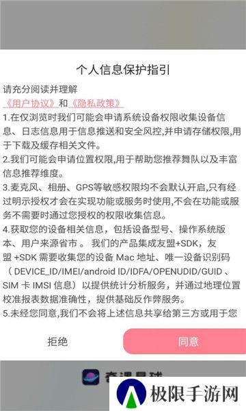 奇遇星球官方下载
