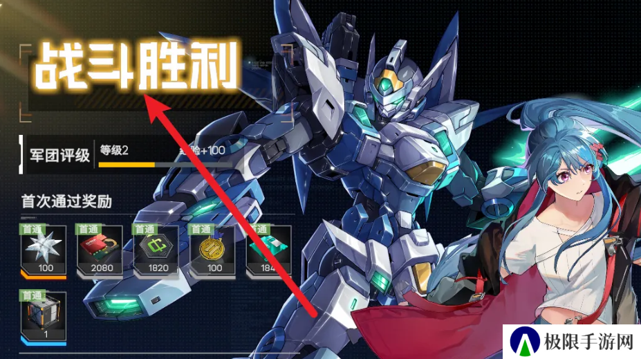 《硬核机甲启示》军团评级提升方法