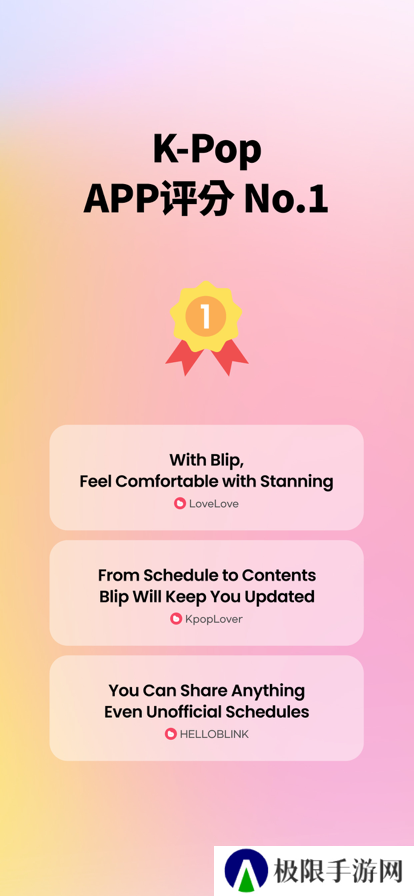 blipKPop追星app最新版下载