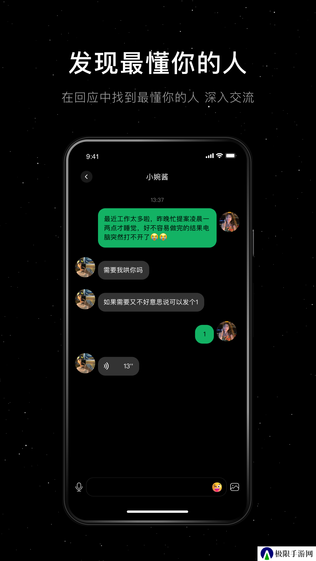 小星空app手机版下载