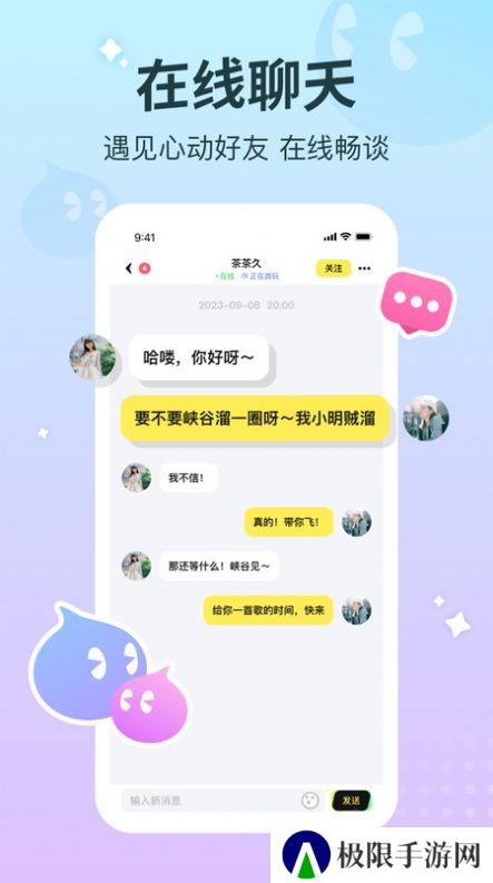 宠宠语音交友官方下载