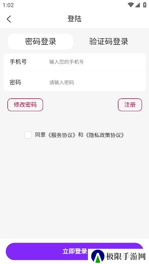 触动交友app最新版