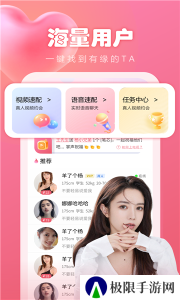 晴遇社交app最新版下载
