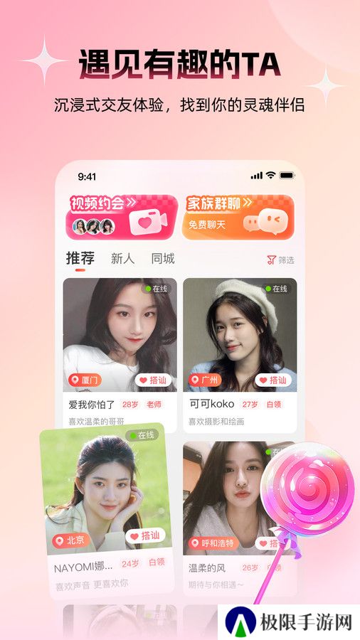 附近约友app安卓版下载
