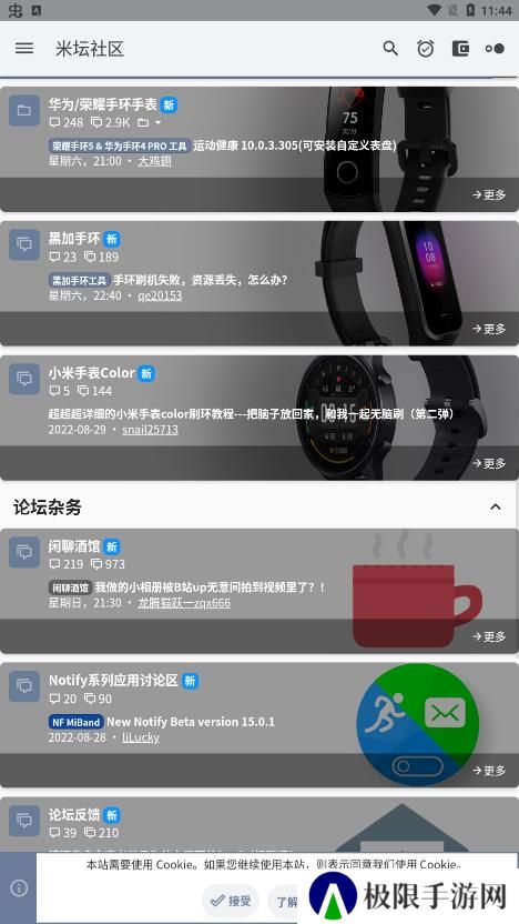 米坛社区2023最新版下载
