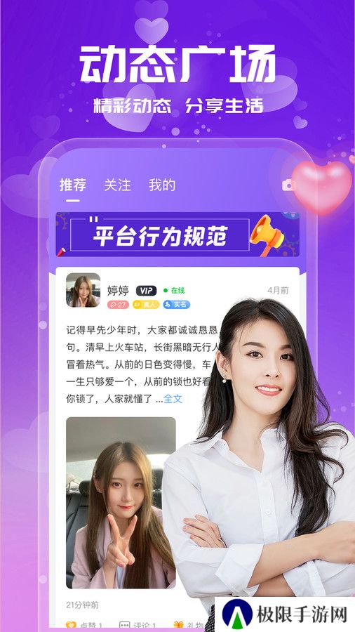 附近找爱免费版下载