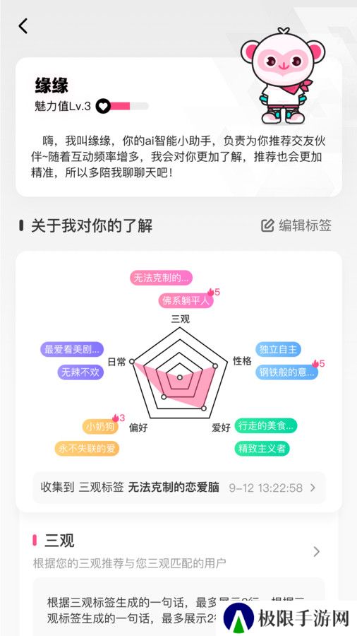 爱得交友官方正版下载