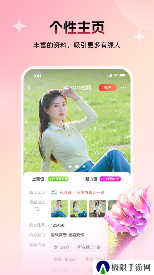 附近约友app安卓版下载