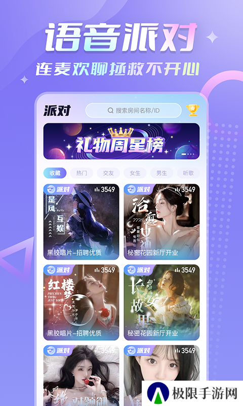 甜Go交友app下载