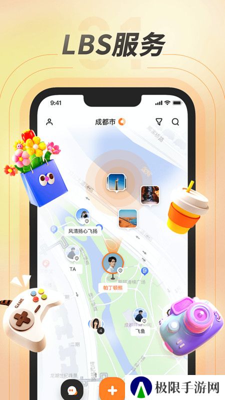 百米社交app官方版下载