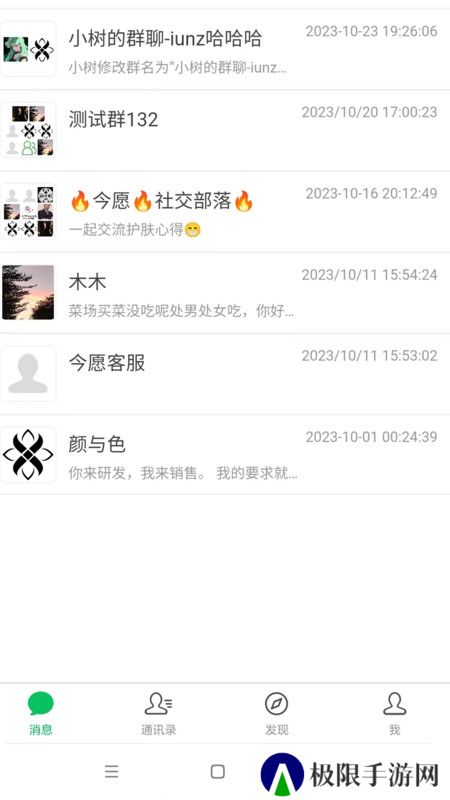 今愿交友官方版下载