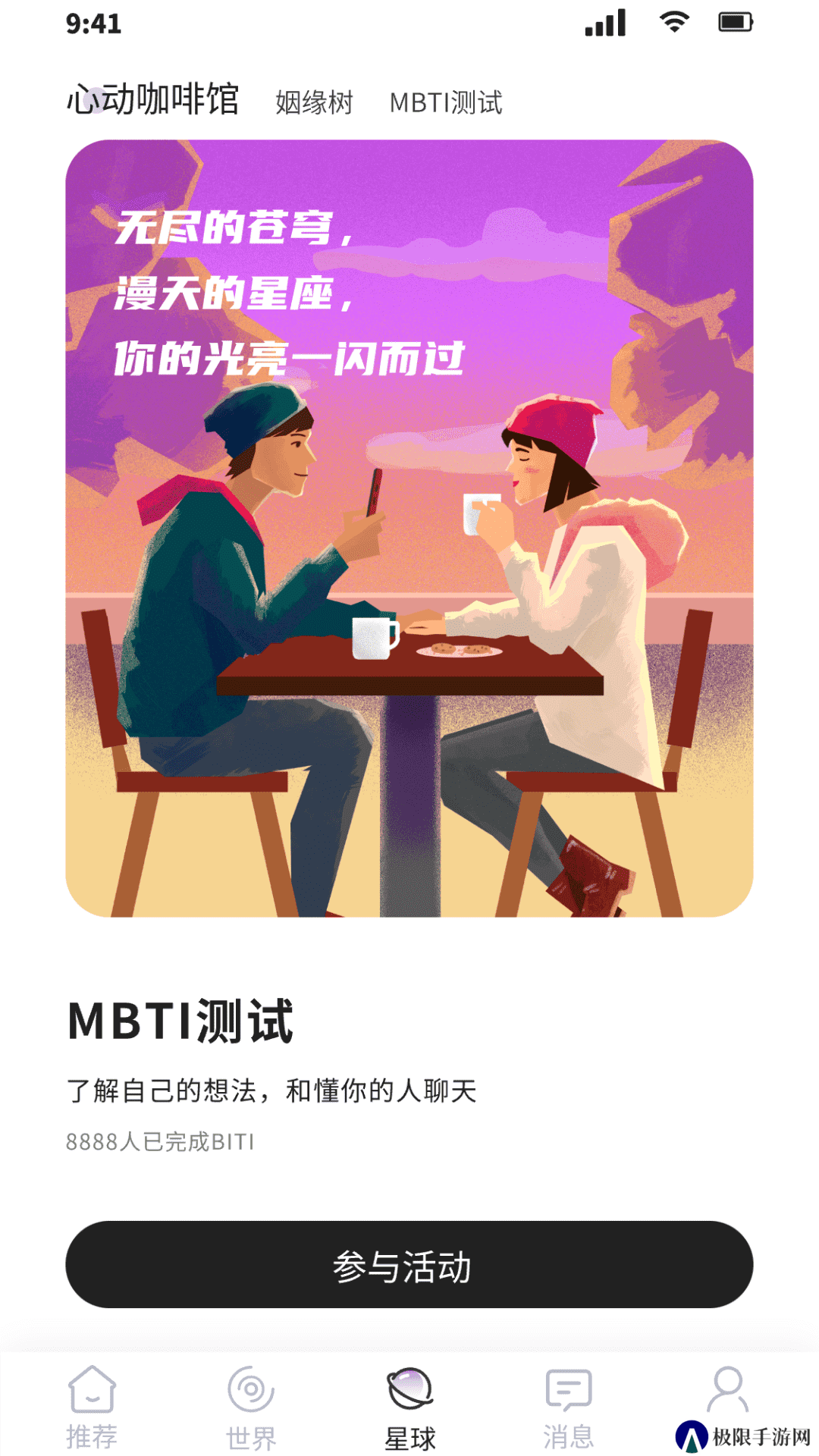 真知恋app安卓版下载